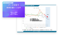 資料ダウンロード